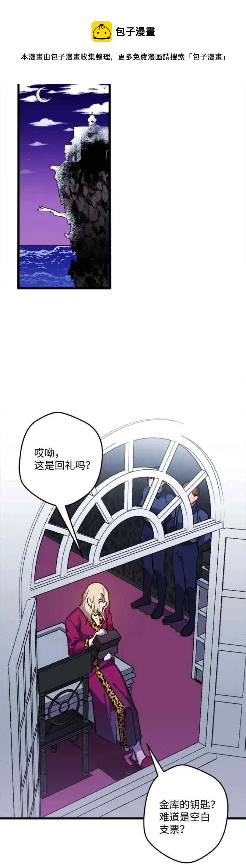我要拯救這個該死的家庭！ - 第36話 2(1/2) - 1