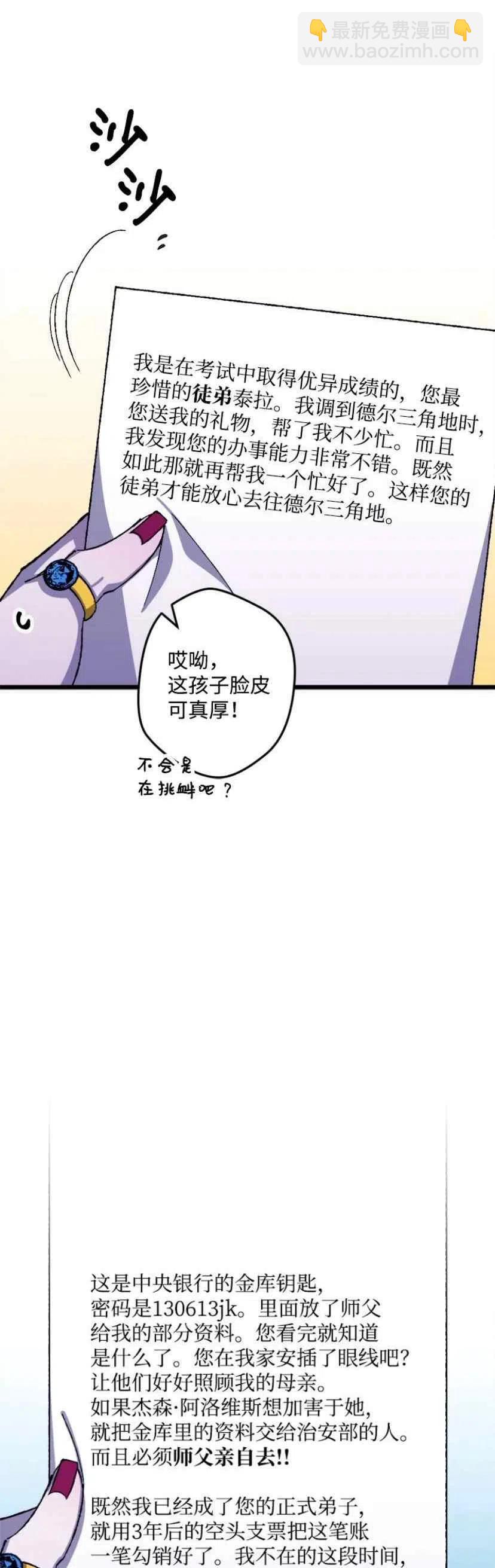 我要拯救這個該死的家庭！ - 第36話 2(1/2) - 2