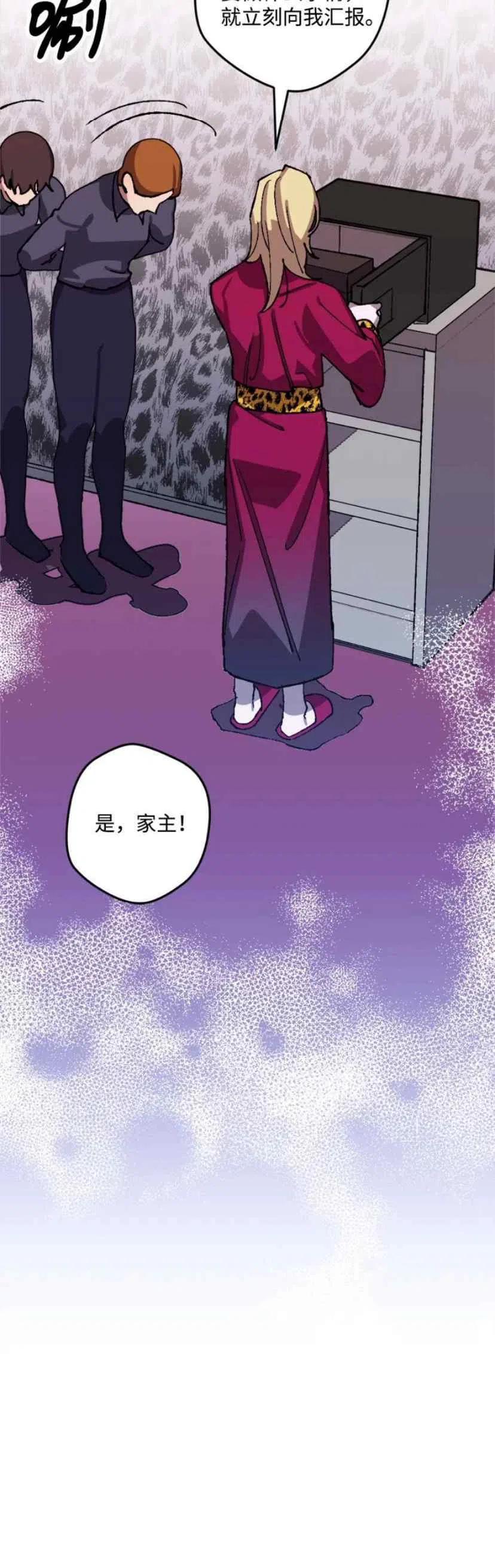 我要拯救這個該死的家庭！ - 第36話 2(1/2) - 4