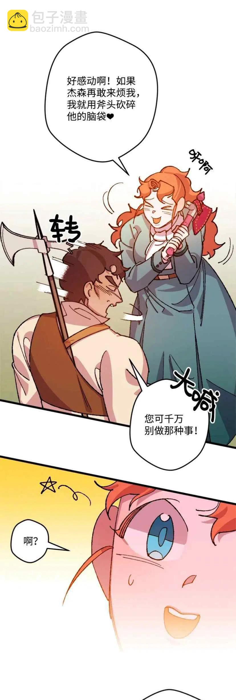 我要拯救這個該死的家庭！ - 第36話 2(1/2) - 2