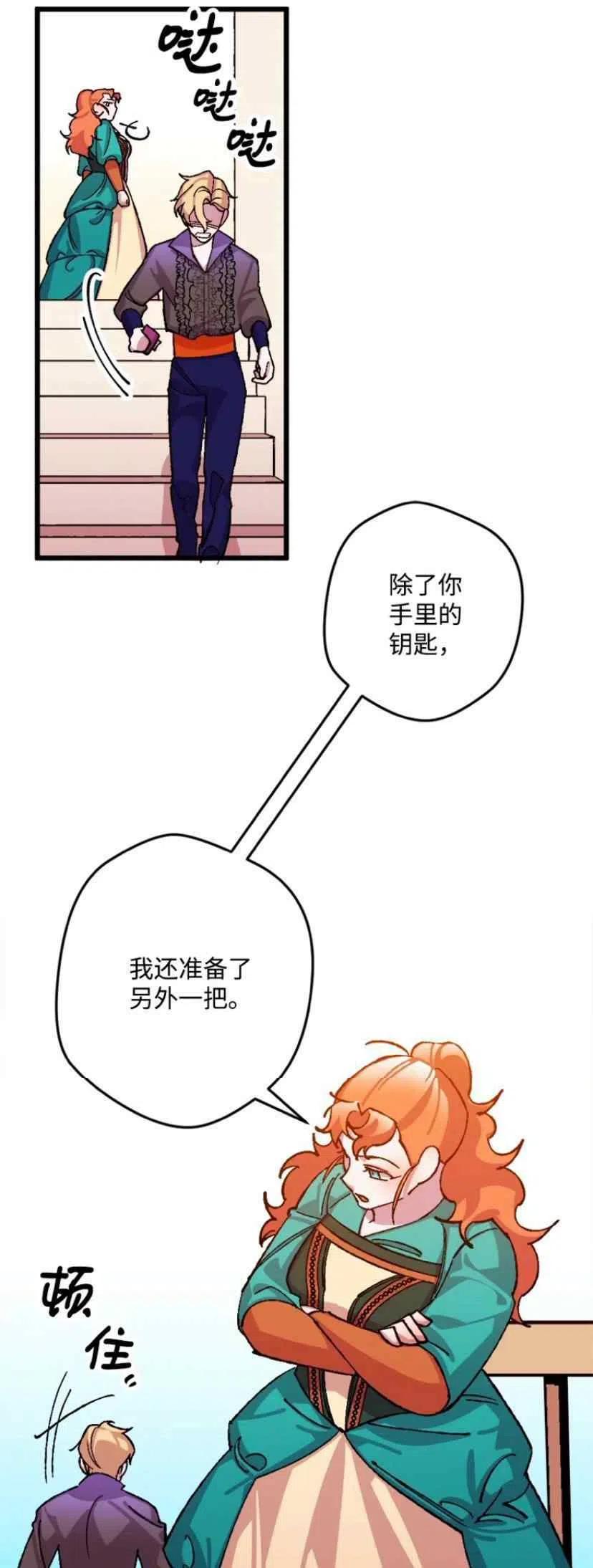 我要拯救這個該死的家庭！ - 第36話 2(1/2) - 3