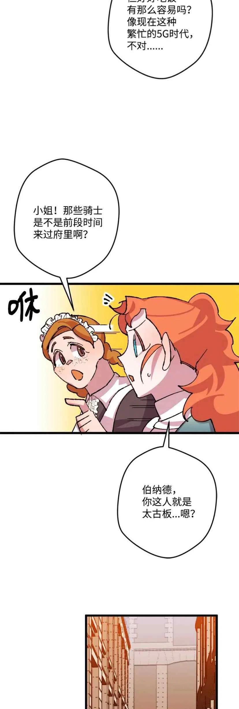 我要拯救這個該死的家庭！ - 第36話 2(1/2) - 3