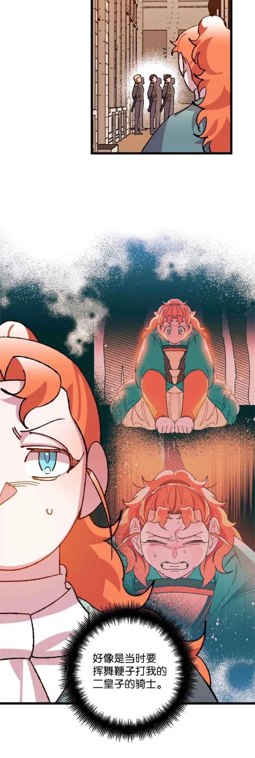 我要拯救這個該死的家庭！ - 第36話 2(1/2) - 4