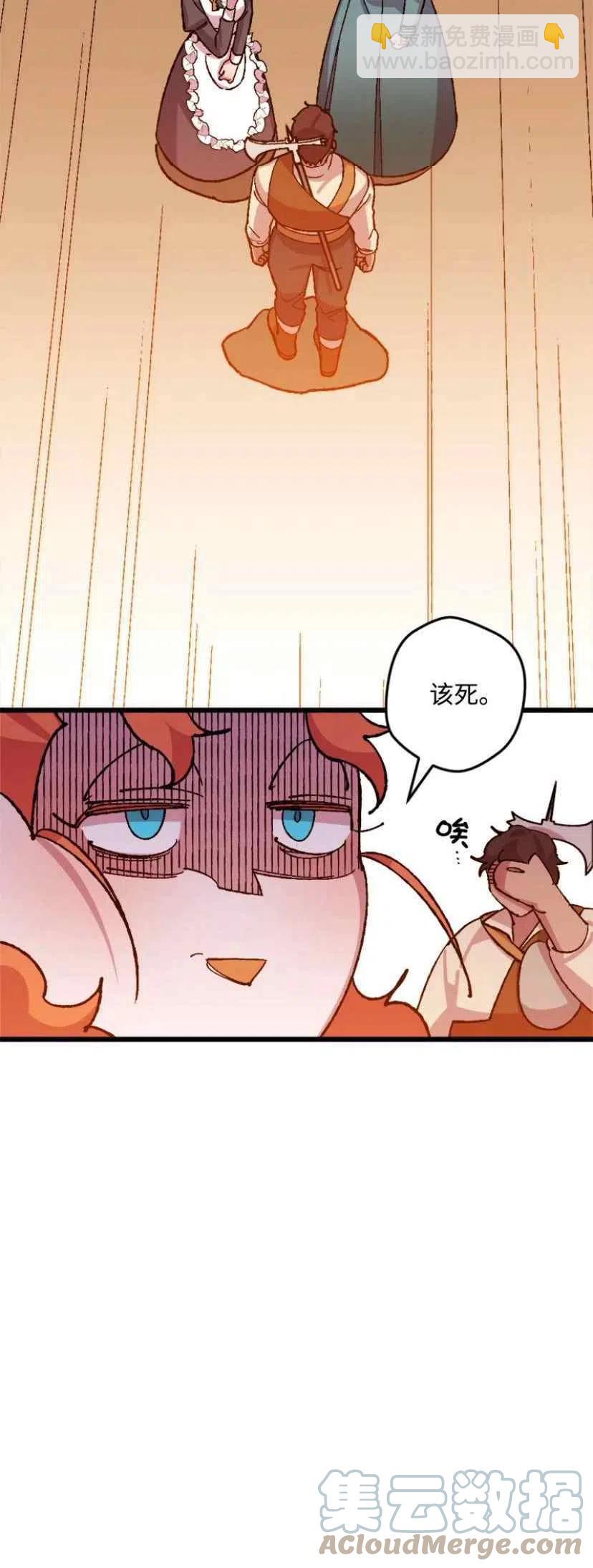 我要拯救這個該死的家庭！ - 第36話 2(1/2) - 8