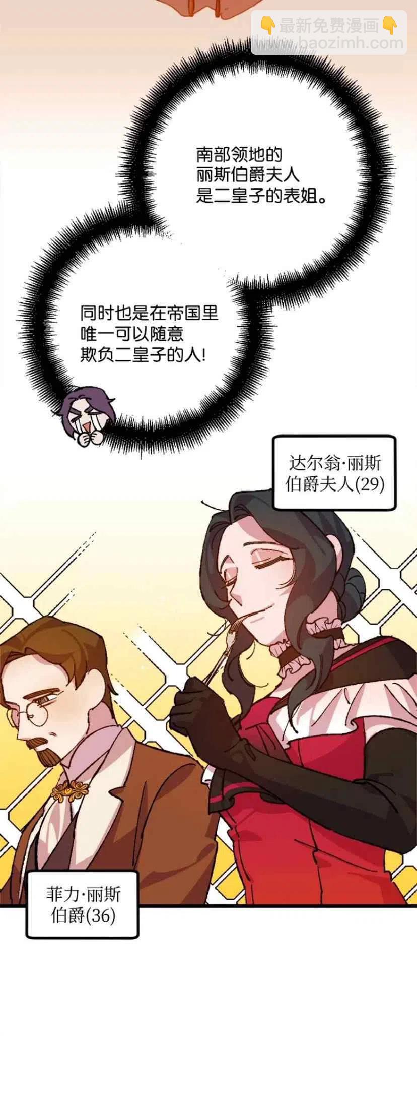 我要拯救這個該死的家庭！ - 第36話 2(1/2) - 2