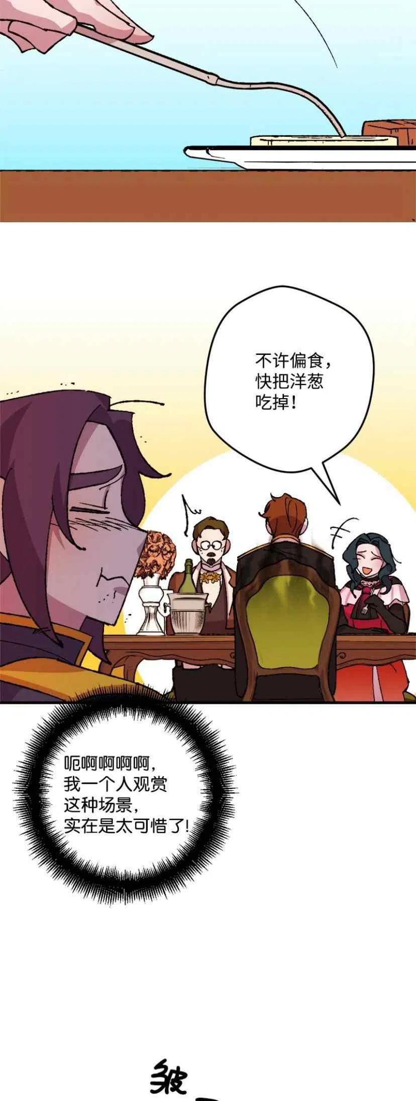 我要拯救這個該死的家庭！ - 第36話 2(1/2) - 4