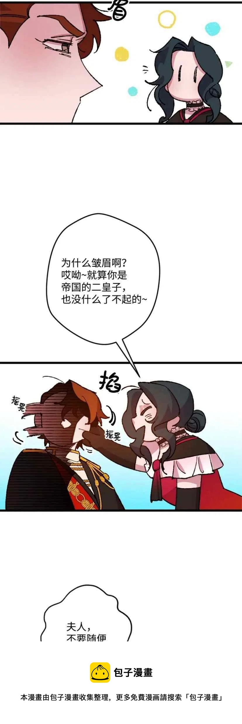 我要拯救這個該死的家庭！ - 第36話 2(1/2) - 5