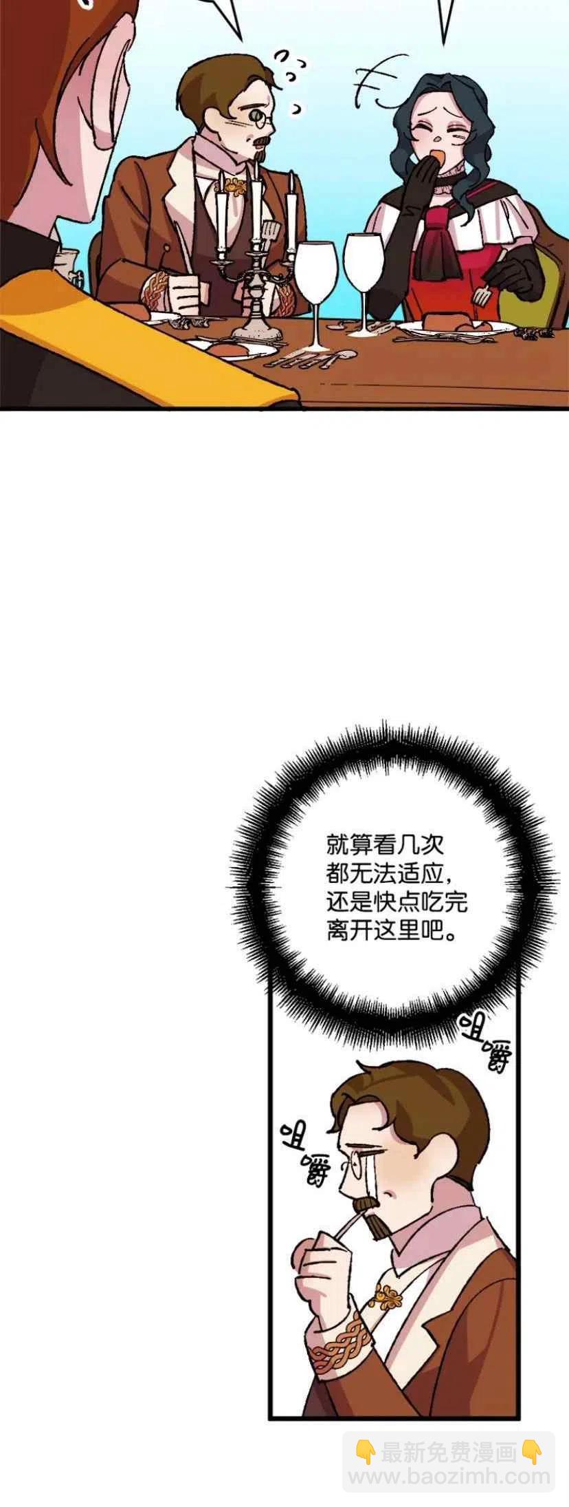 我要拯救這個該死的家庭！ - 第36話 2(1/2) - 8