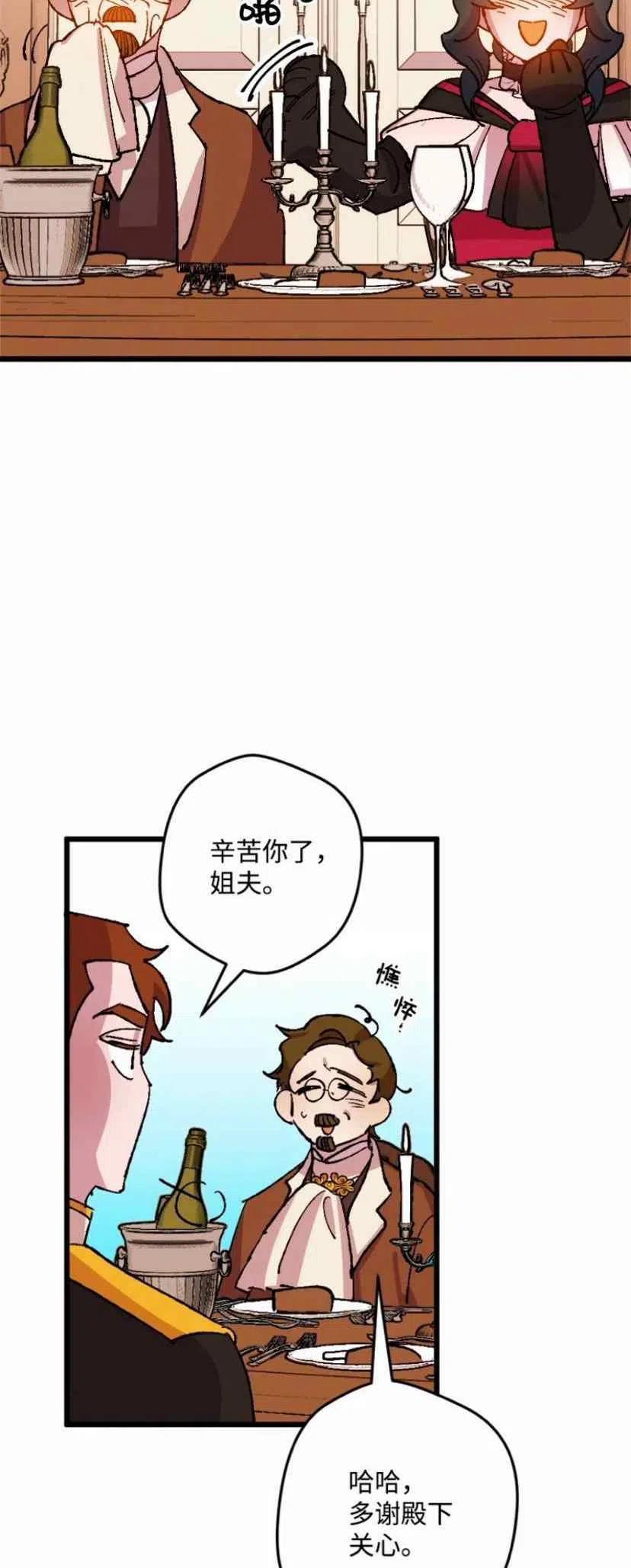 我要拯救這個該死的家庭！ - 第36話 2(2/2) - 1