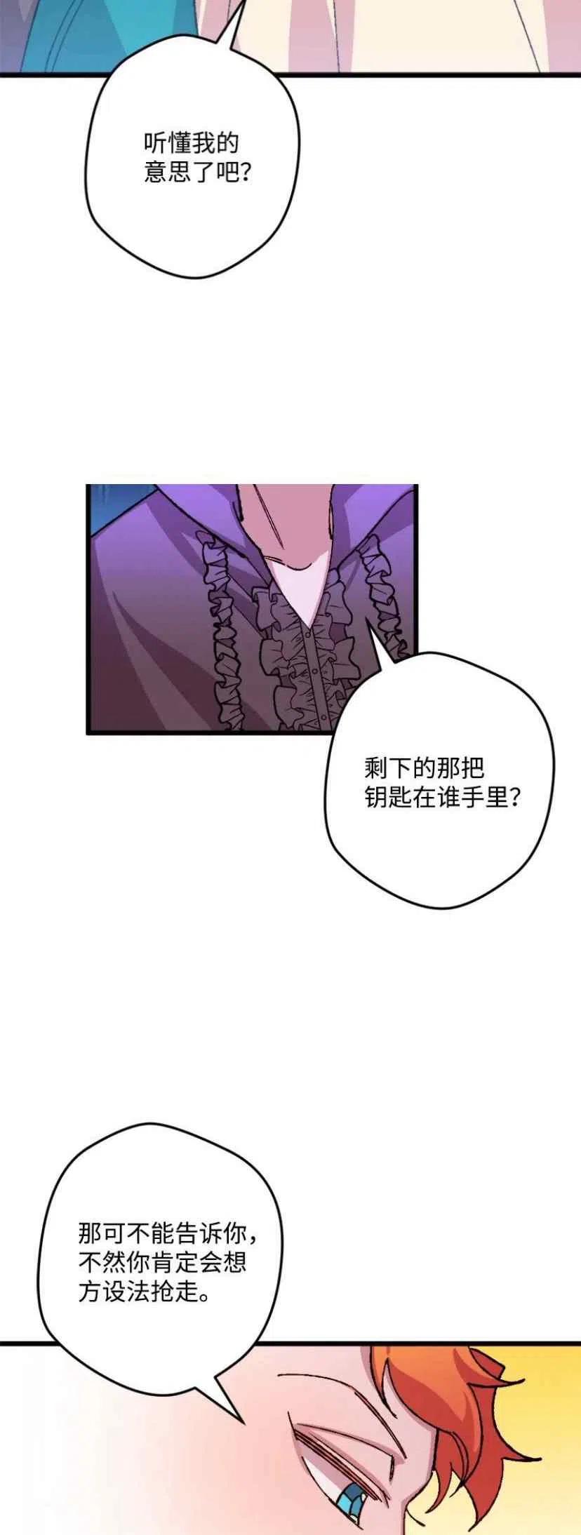 我要拯救這個該死的家庭！ - 第36話 2(1/2) - 6