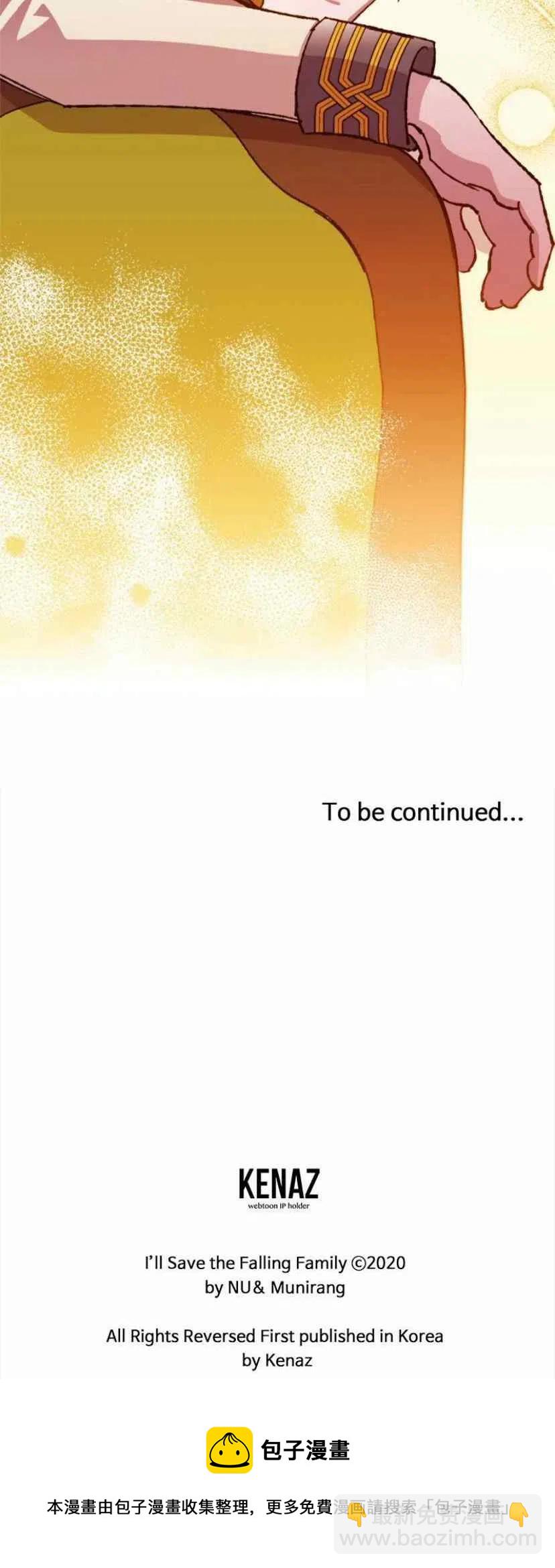 我要拯救這個該死的家庭！ - 第36話 2(2/2) - 2