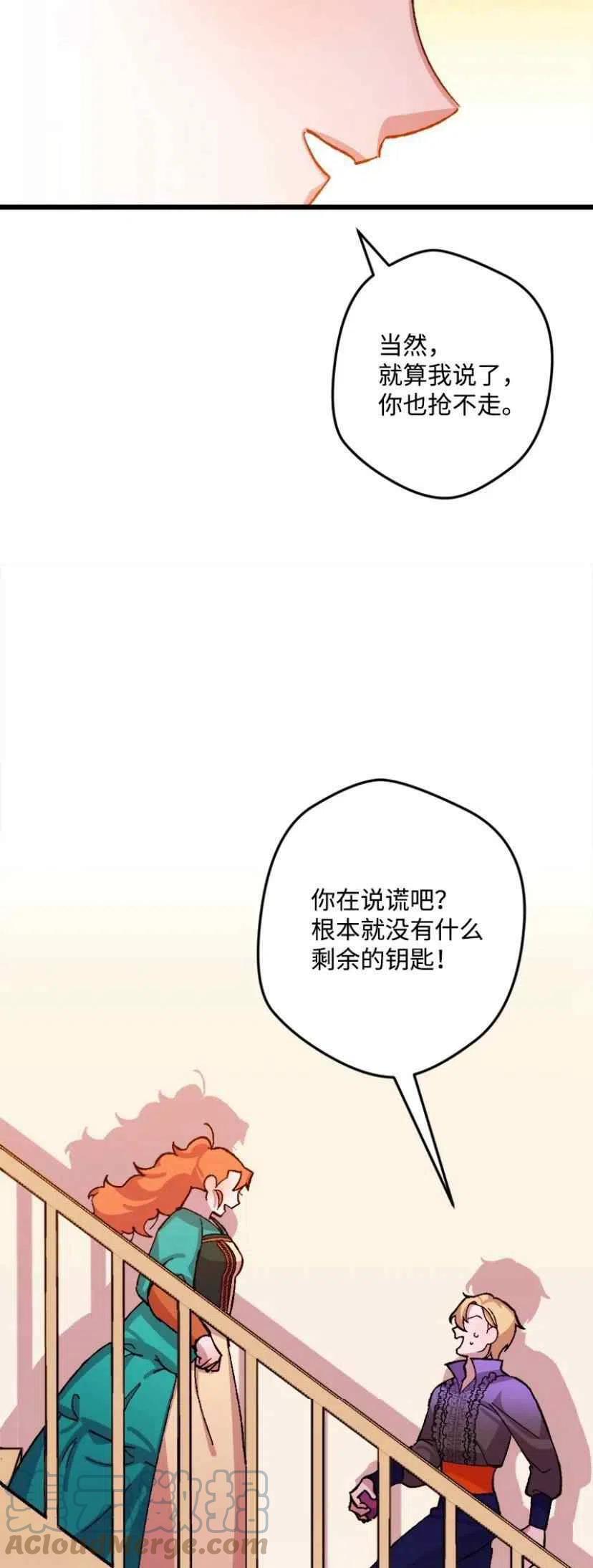 我要拯救這個該死的家庭！ - 第36話 2(1/2) - 7