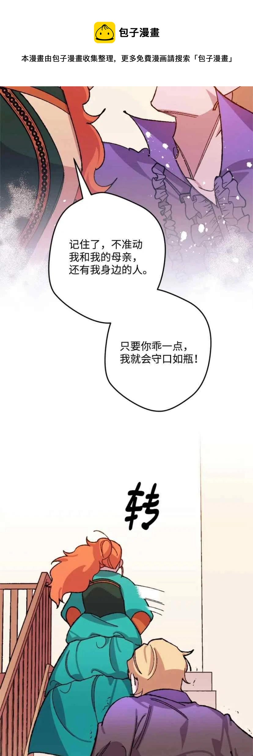 我要拯救這個該死的家庭！ - 第36話 2(1/2) - 1