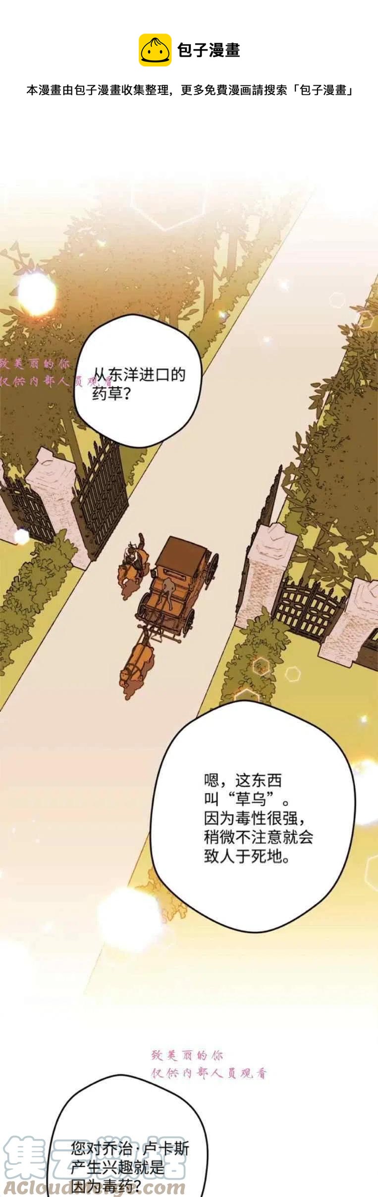 我要拯救這個該死的家庭！ - 第40話(1/2) - 1