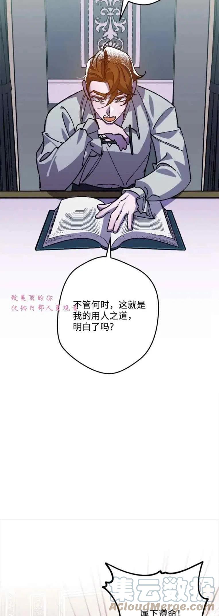 我要拯救這個該死的家庭！ - 第40話(1/2) - 2