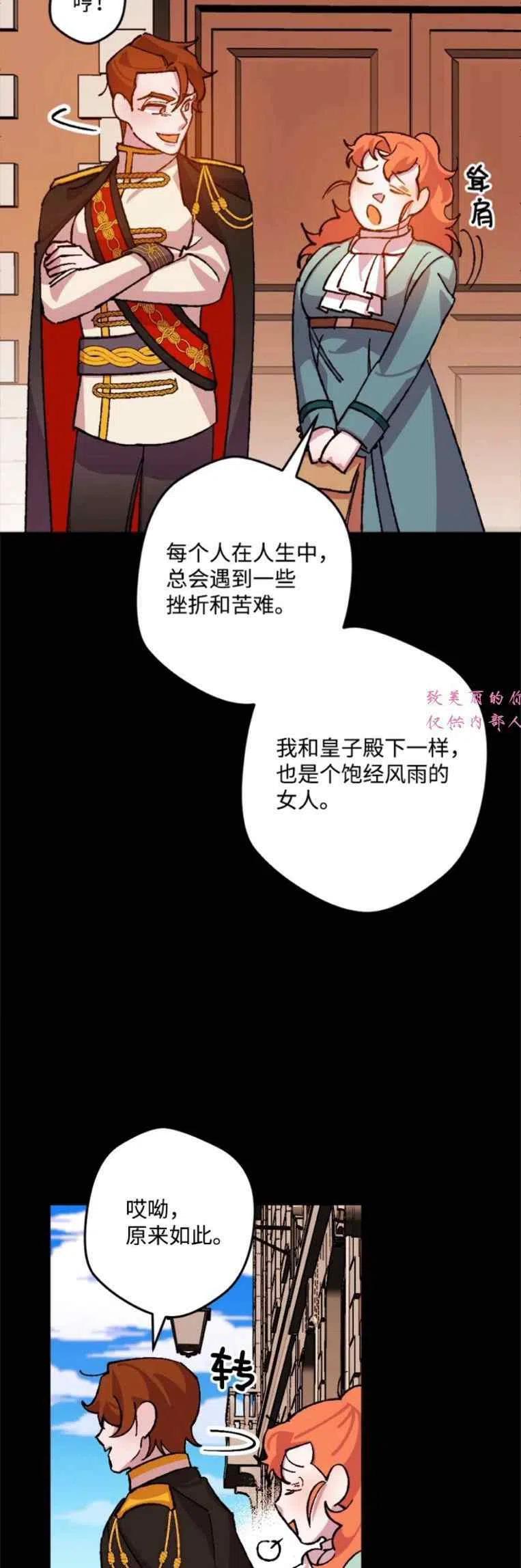 我要拯救這個該死的家庭！ - 第40話(1/2) - 6