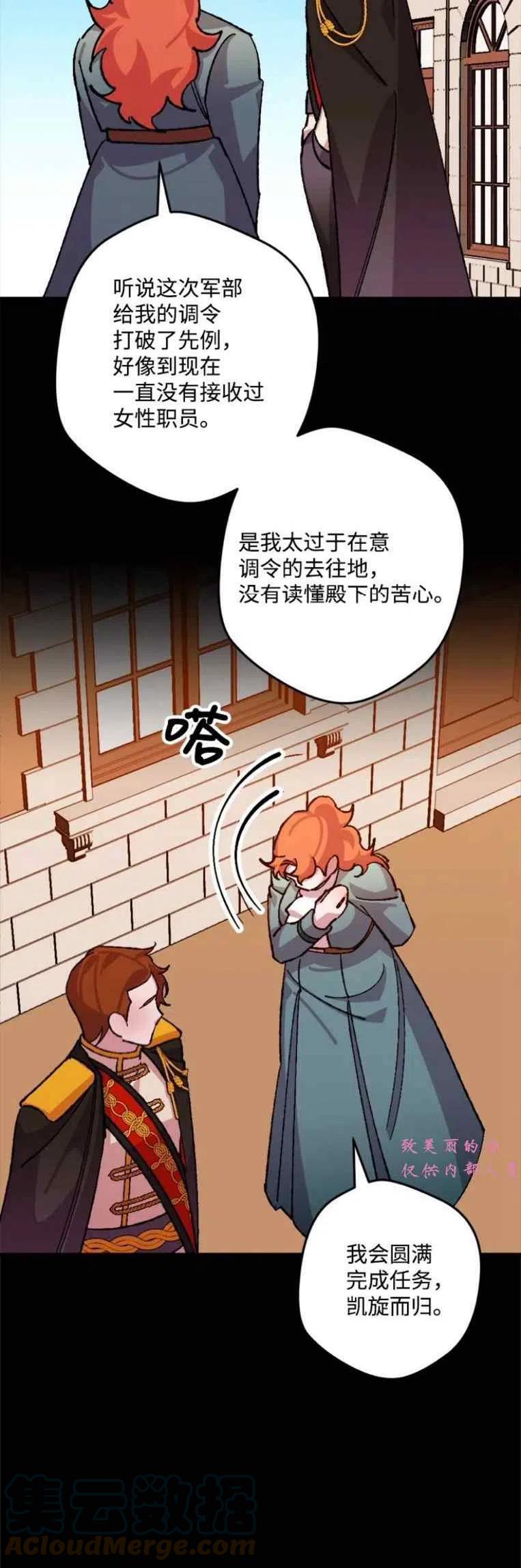 我要拯救這個該死的家庭！ - 第40話(1/2) - 8