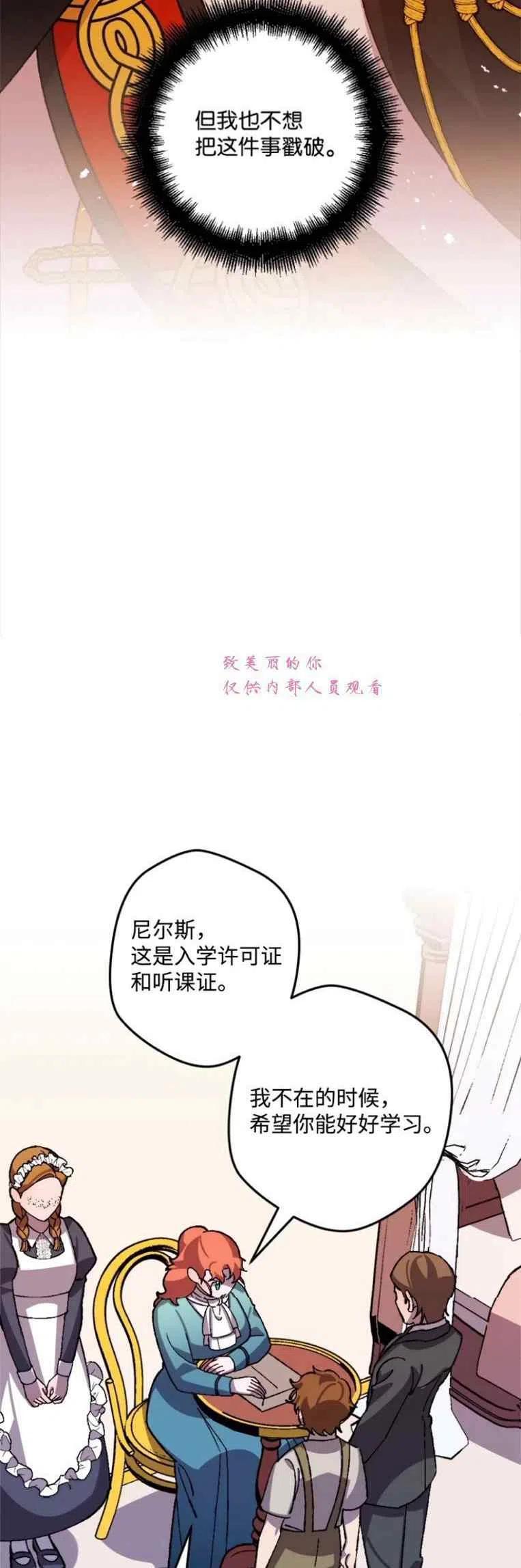 我要拯救這個該死的家庭！ - 第40話(1/2) - 2