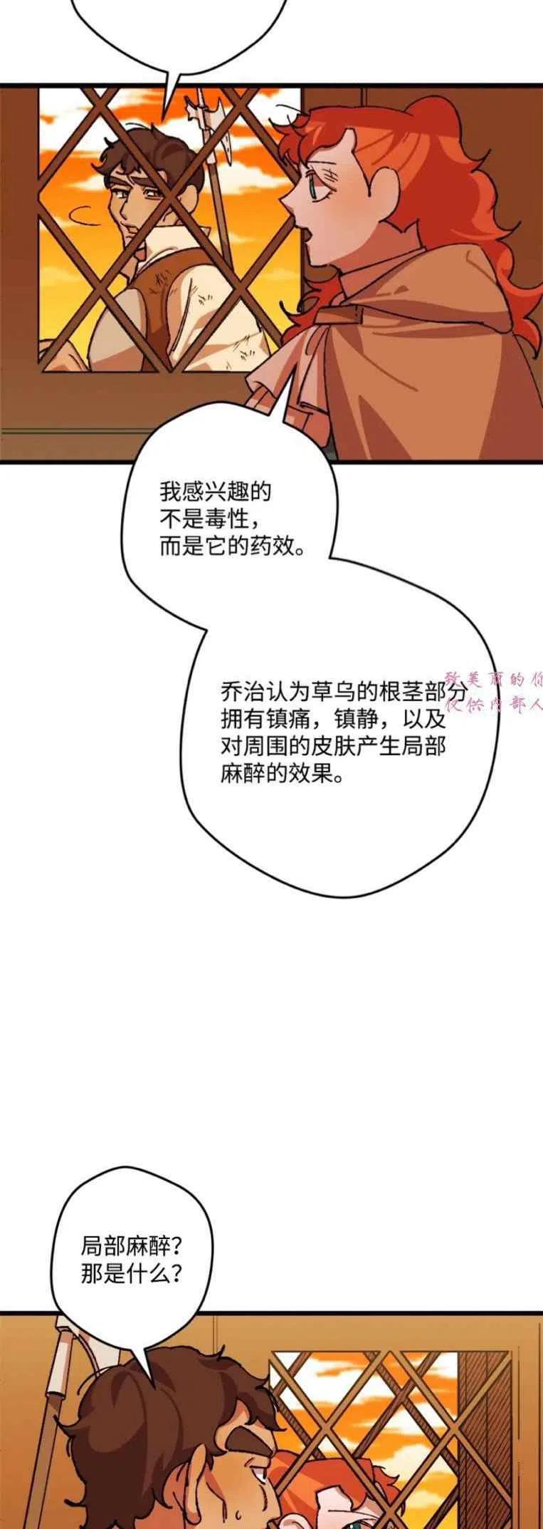 我要拯救這個該死的家庭！ - 第40話(1/2) - 2