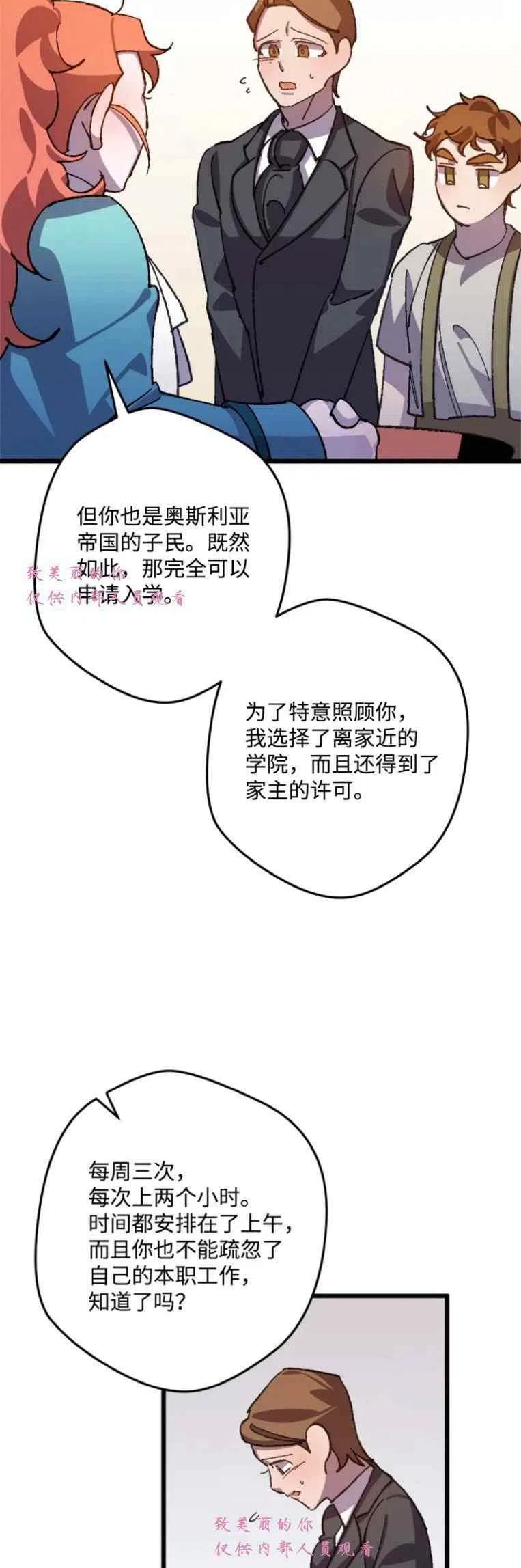 我要拯救這個該死的家庭！ - 第40話(1/2) - 4