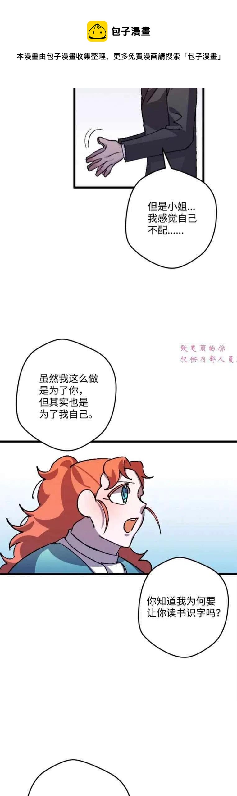 我要拯救這個該死的家庭！ - 第40話(1/2) - 5