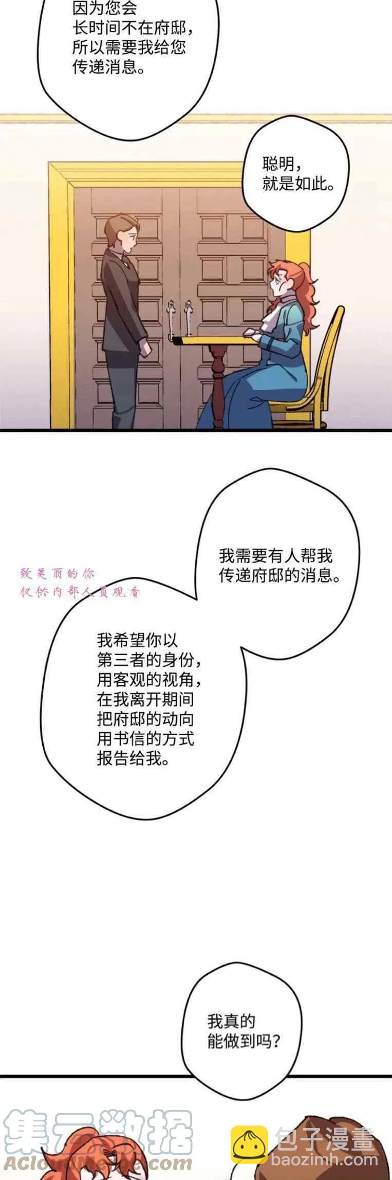 我要拯救這個該死的家庭！ - 第40話(1/2) - 6