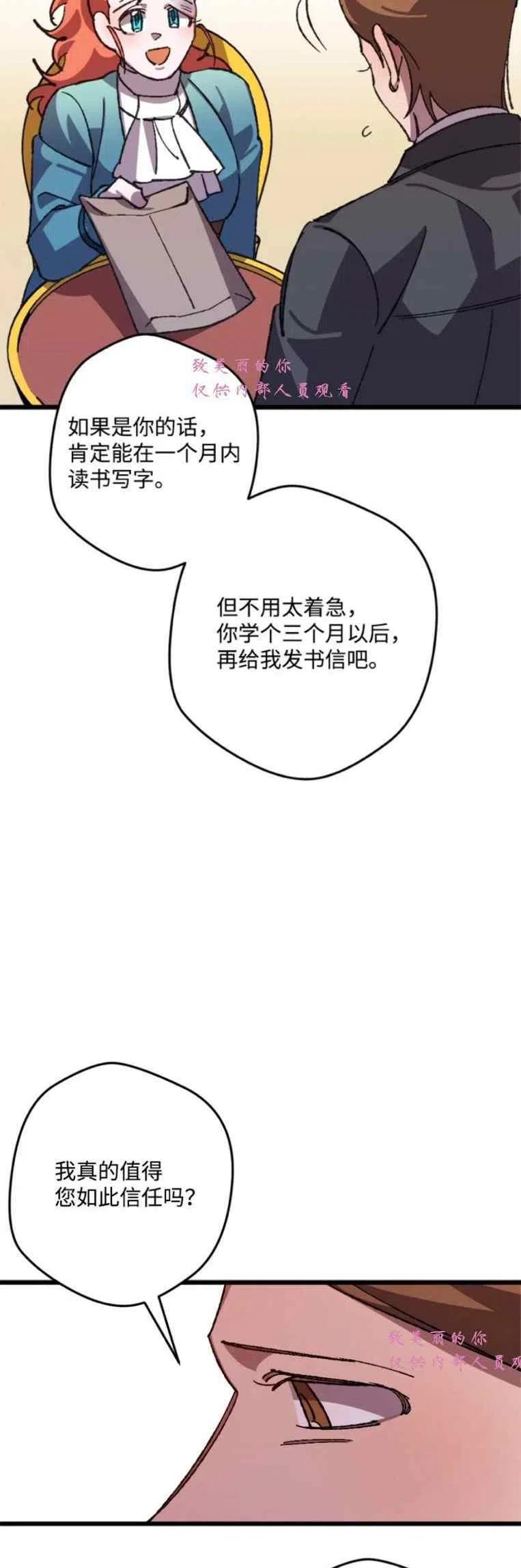 我要拯救這個該死的家庭！ - 第40話(1/2) - 7