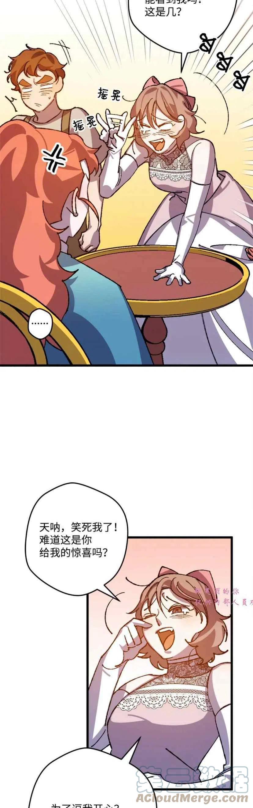 我要拯救這個該死的家庭！ - 第40話(1/2) - 4