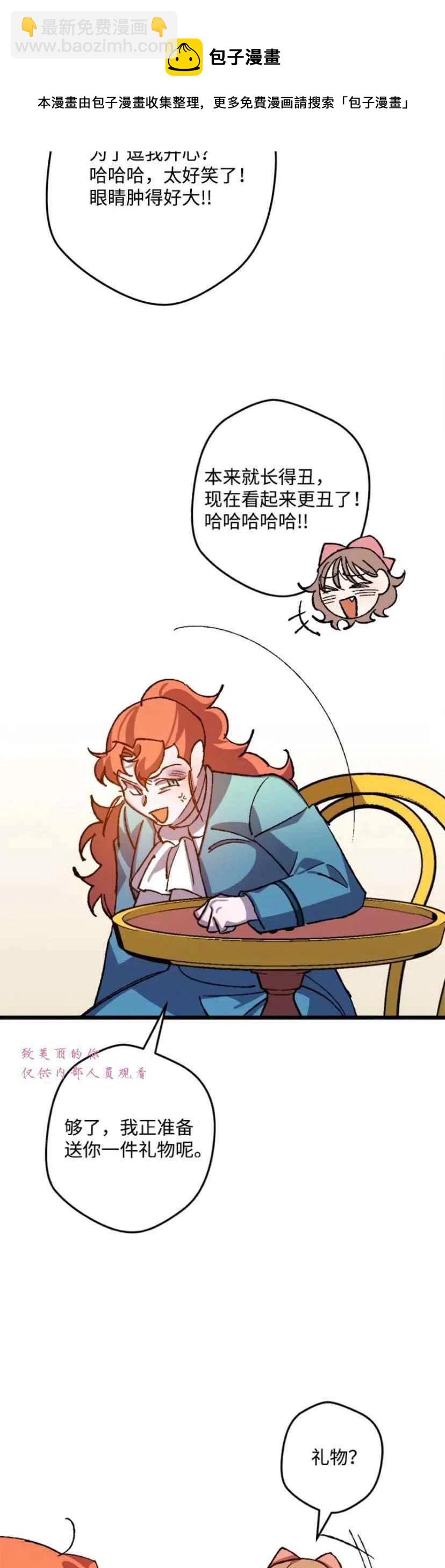 我要拯救這個該死的家庭！ - 第40話(1/2) - 5