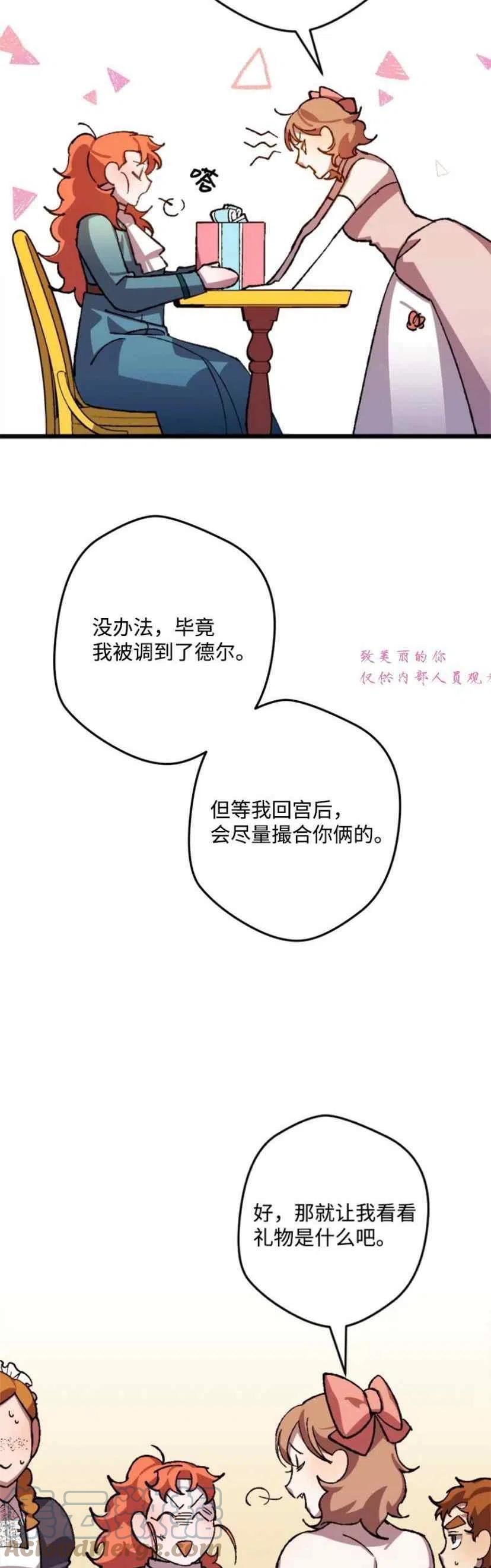 我要拯救這個該死的家庭！ - 第40話(1/2) - 7