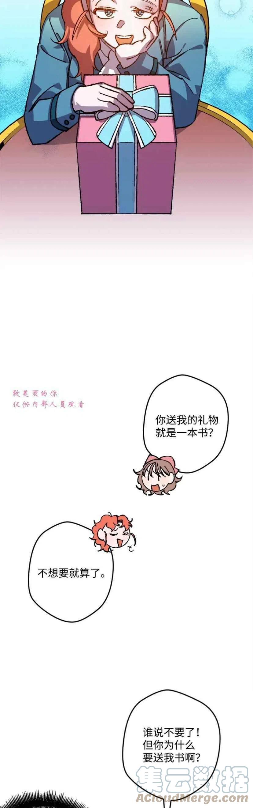 我要拯救這個該死的家庭！ - 第40話(1/2) - 2