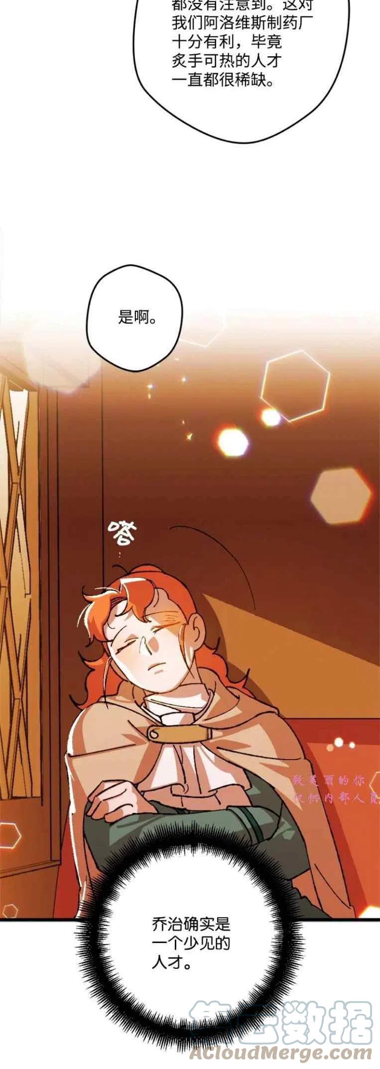 我要拯救這個該死的家庭！ - 第40話(1/2) - 4