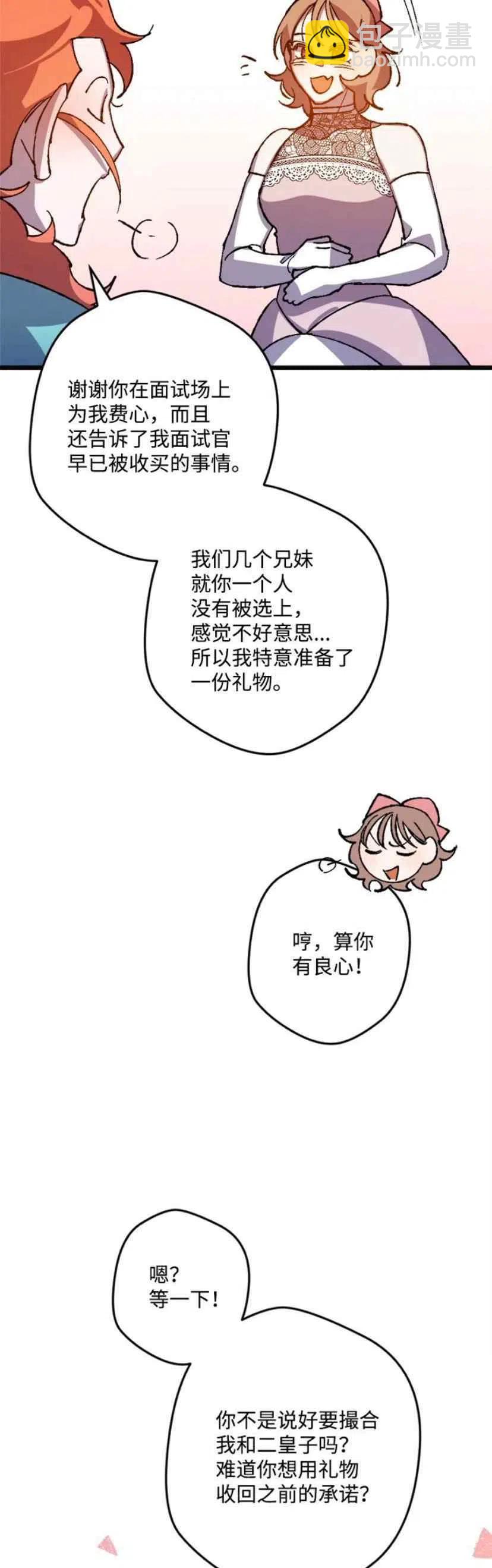 我要拯救這個該死的家庭！ - 第40話(1/2) - 2