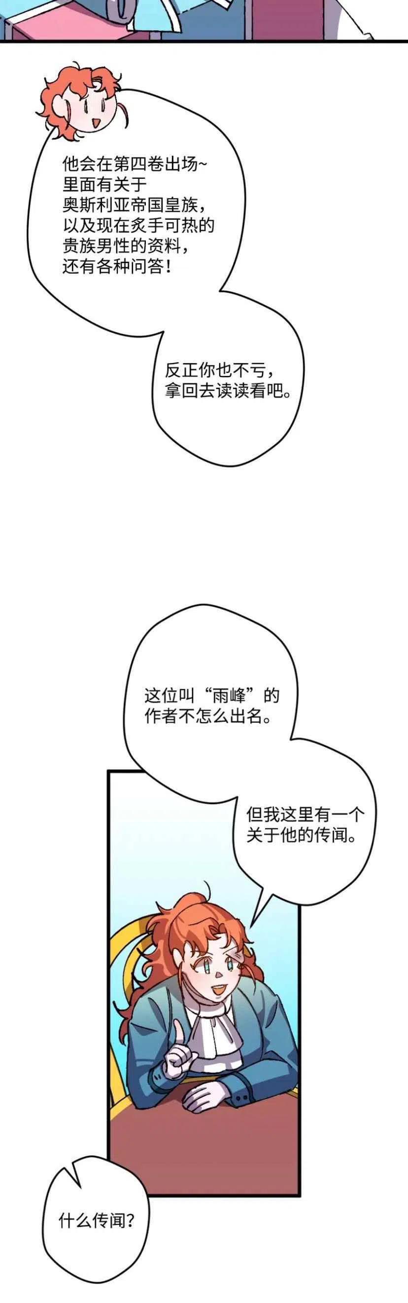 我要拯救這個該死的家庭！ - 第40話(1/2) - 8