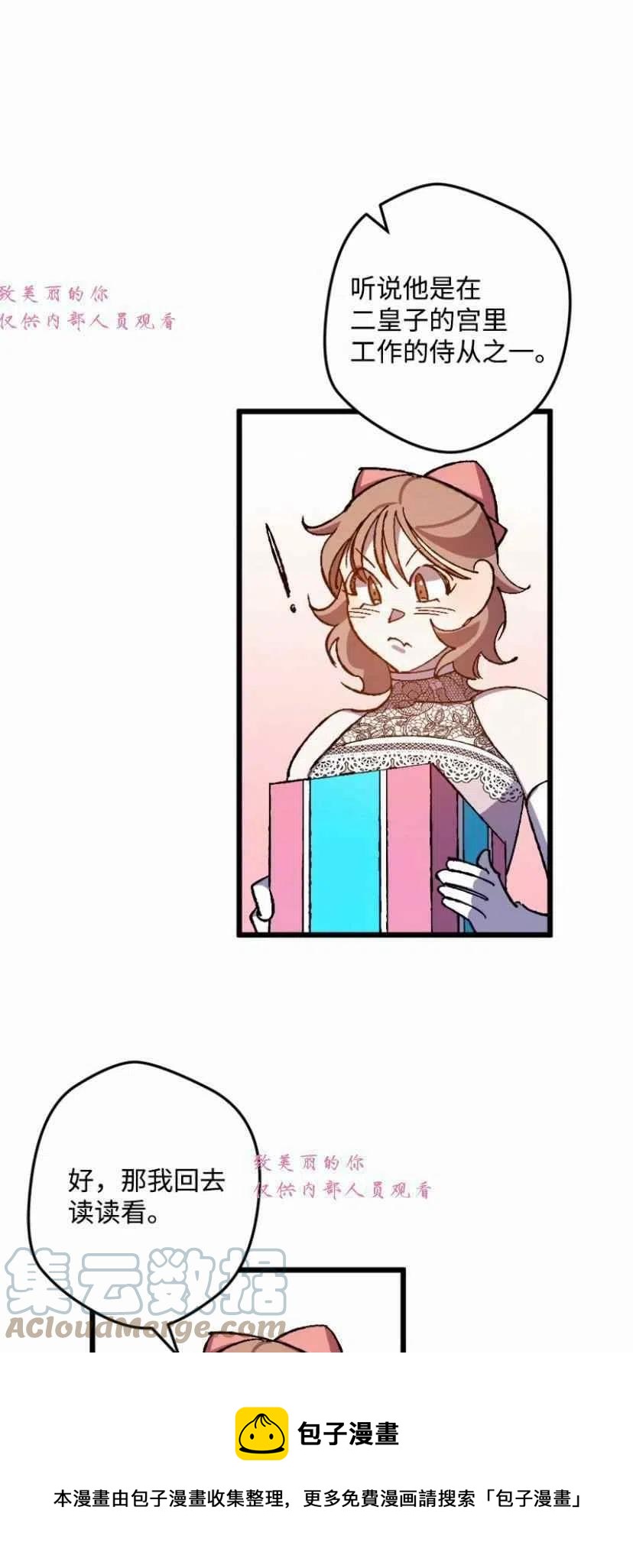 我要拯救這個該死的家庭！ - 第40話(1/2) - 1