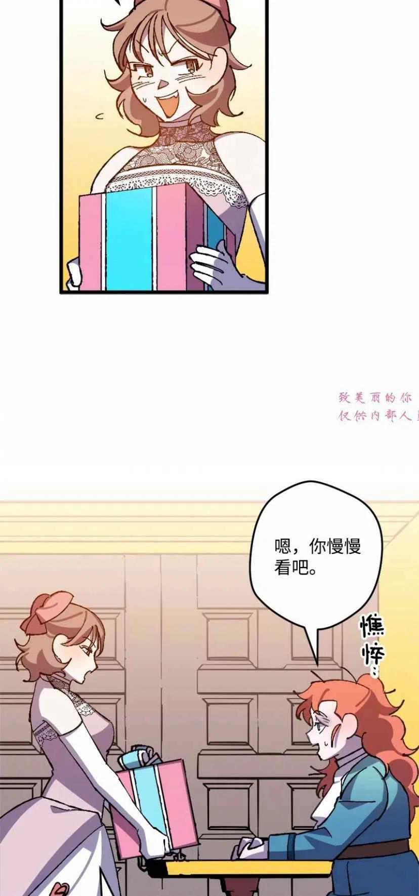 我要拯救這個該死的家庭！ - 第40話(1/2) - 2