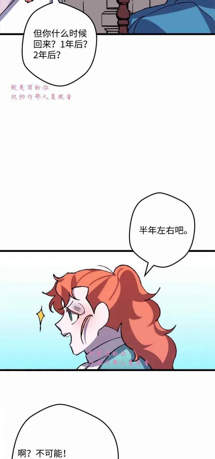 我要拯救這個該死的家庭！ - 第40話(2/2) - 2