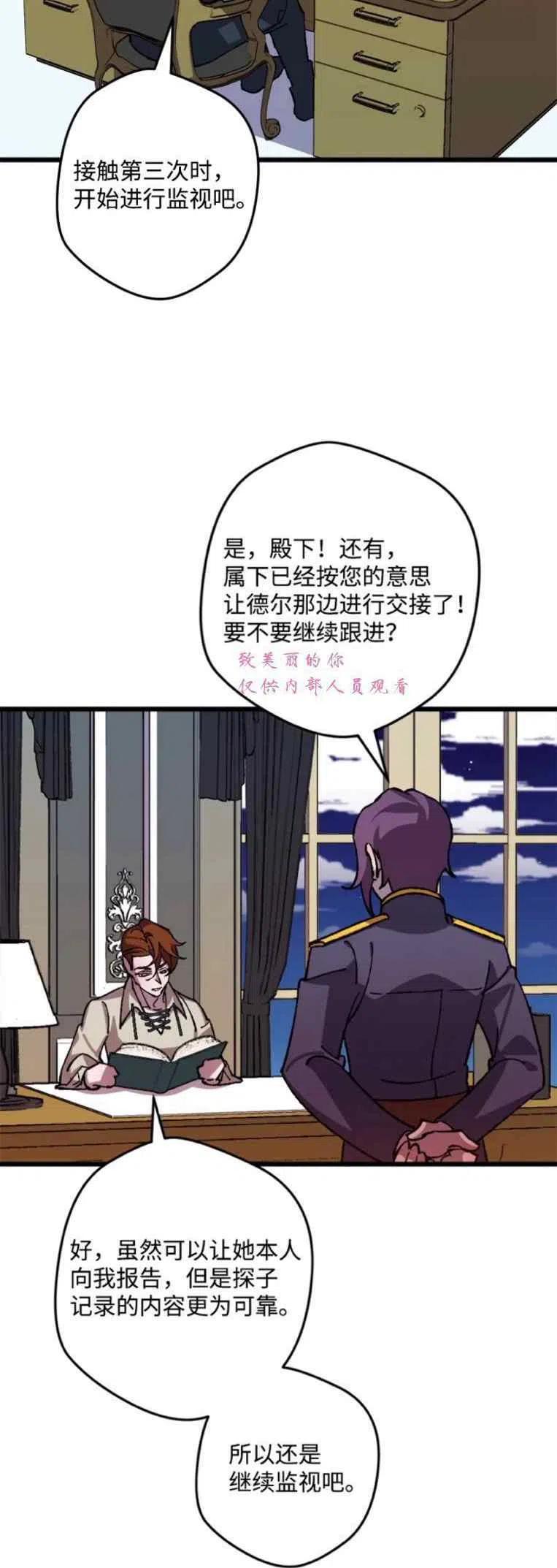 我要拯救這個該死的家庭！ - 第40話(1/2) - 6