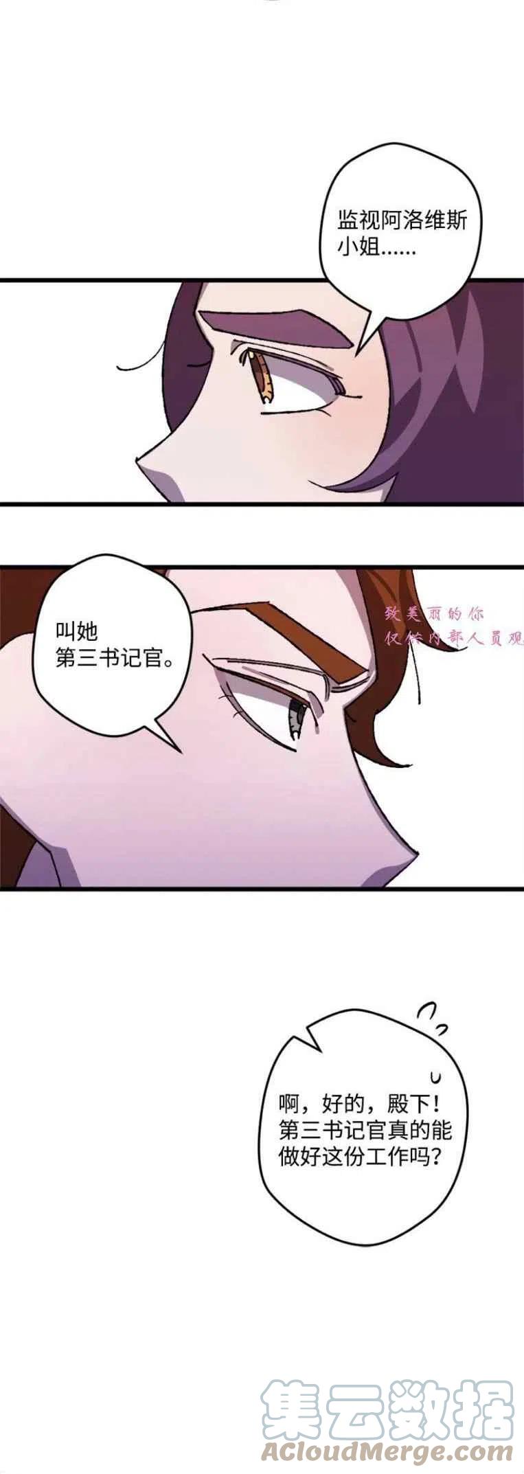 我要拯救這個該死的家庭！ - 第40話(1/2) - 7