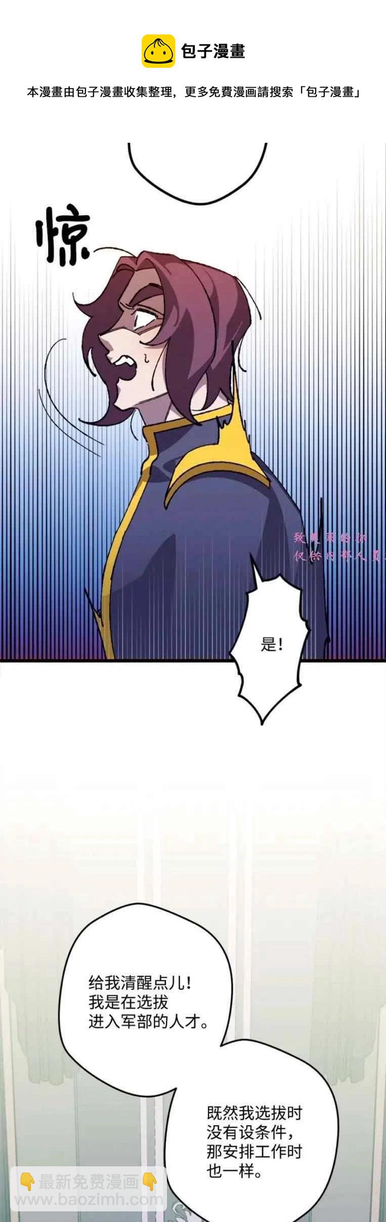 我要拯救這個該死的家庭！ - 第40話(1/2) - 1