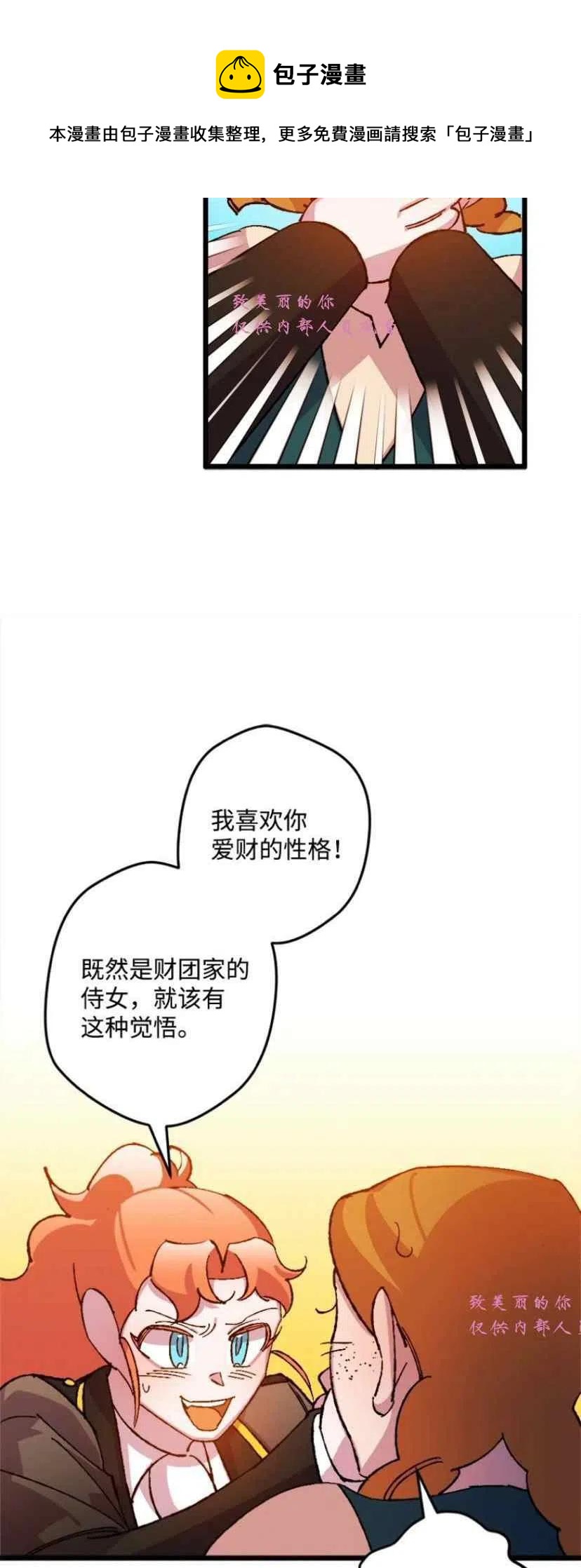 我要拯救這個該死的家庭！ - 第42話(1/2) - 1