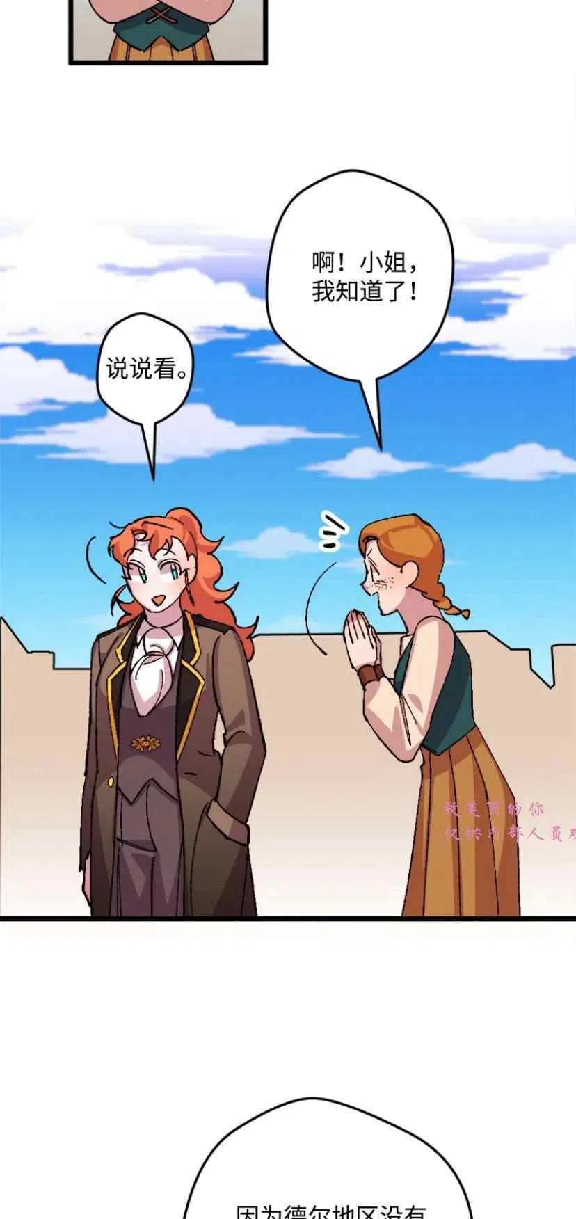 我要拯救這個該死的家庭！ - 第42話(1/2) - 3