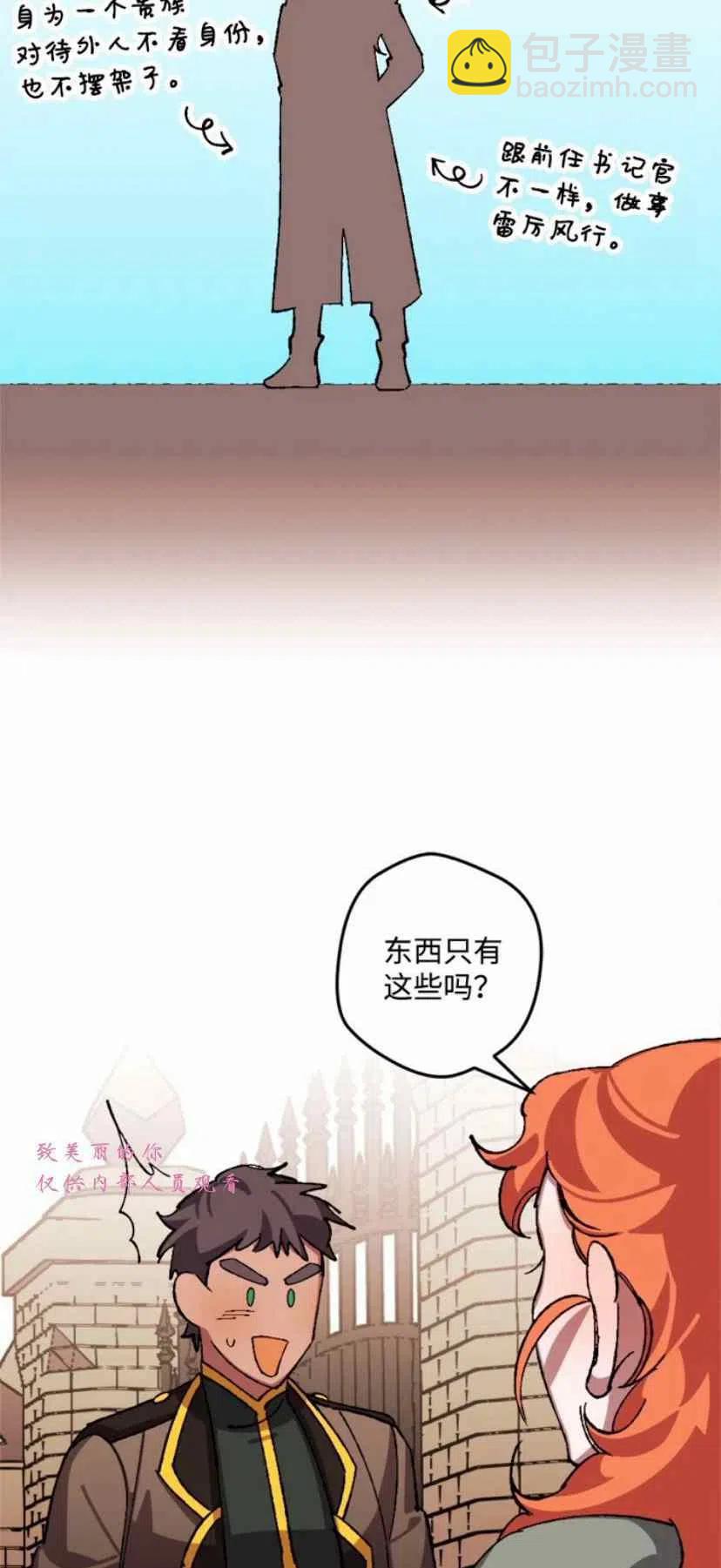 我要拯救這個該死的家庭！ - 第42話(1/2) - 8