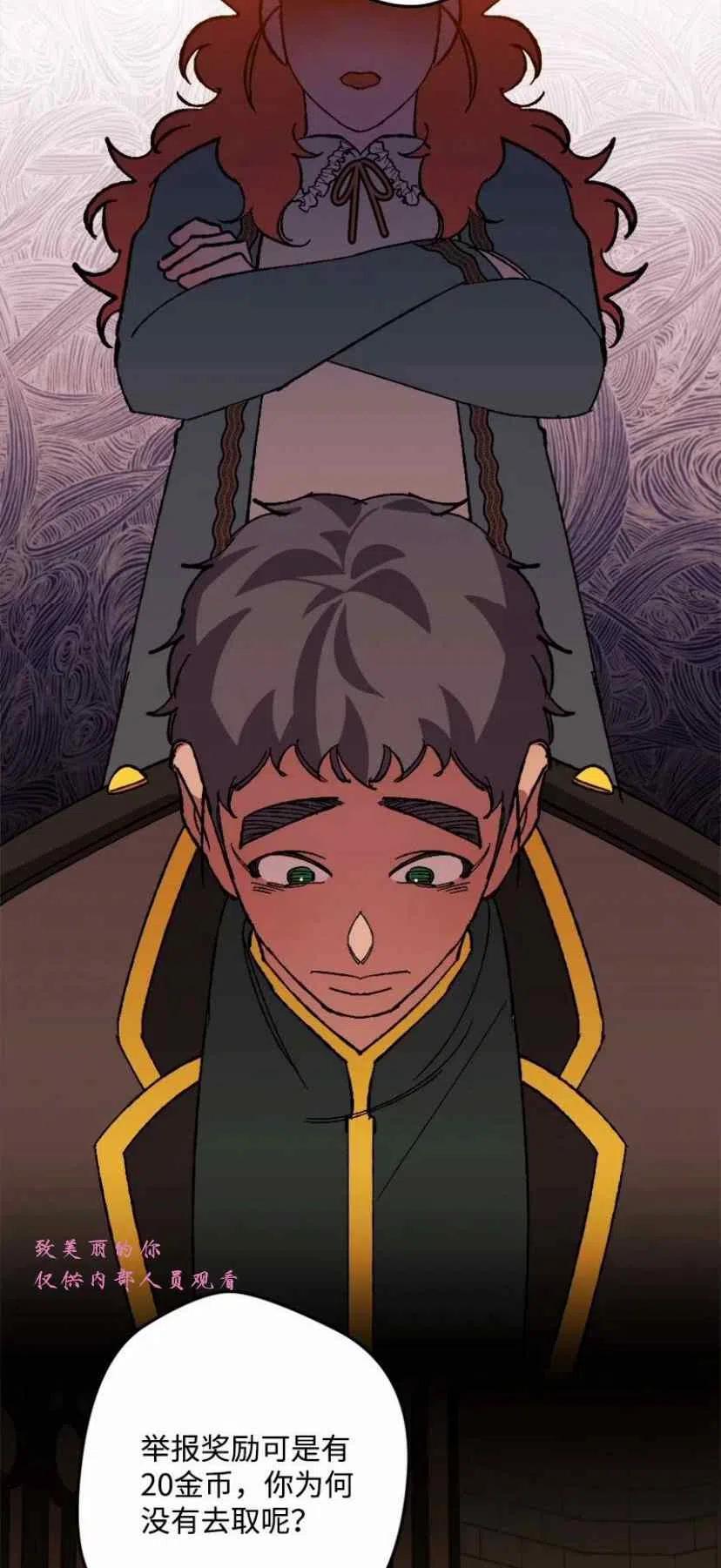 我要拯救這個該死的家庭！ - 第42話(2/2) - 2