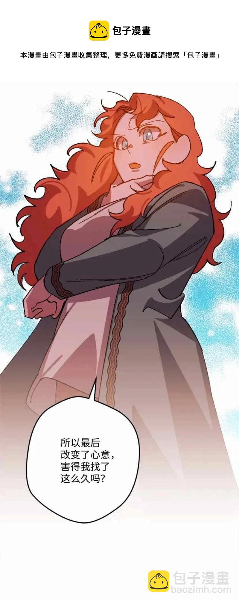 我要拯救這個該死的家庭！ - 第42話(2/2) - 1