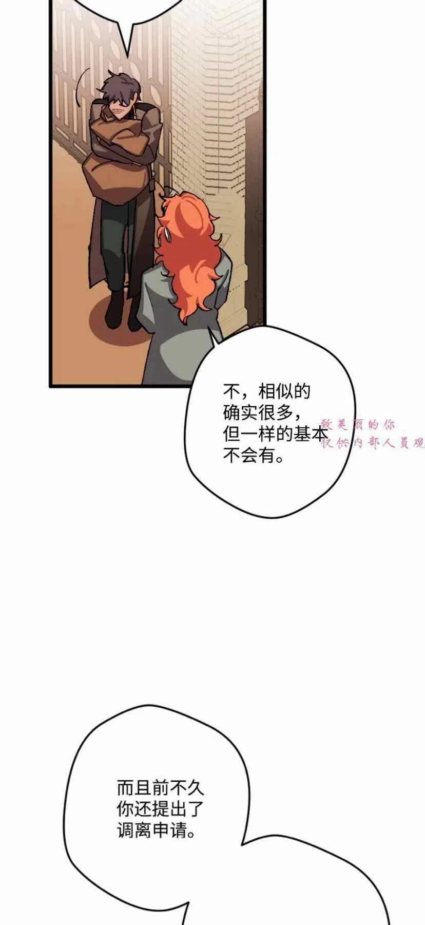 我要拯救這個該死的家庭！ - 第42話(2/2) - 1