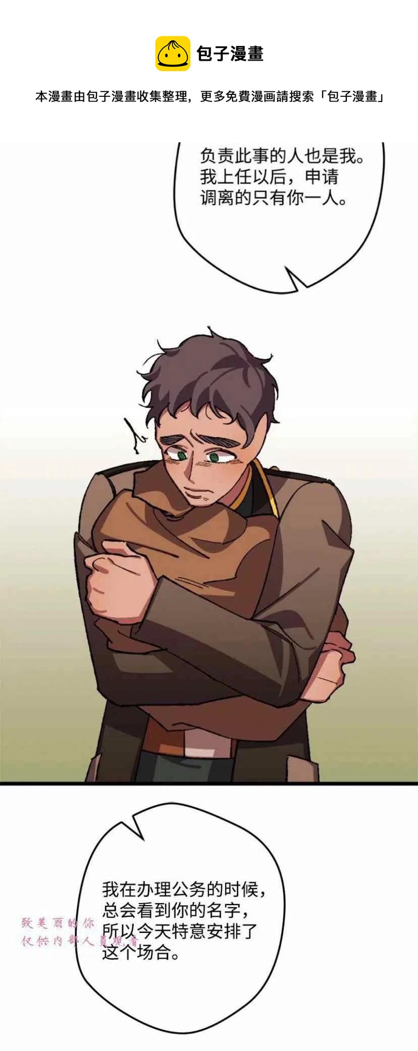 我要拯救這個該死的家庭！ - 第42話(2/2) - 2