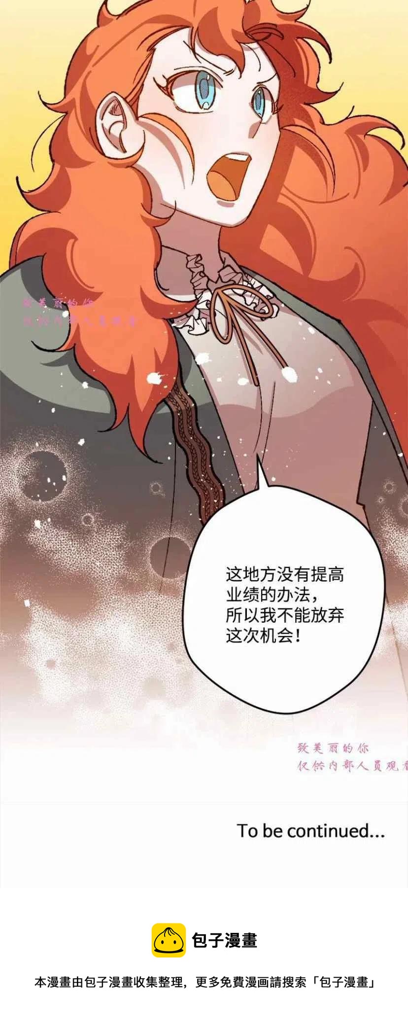 我要拯救這個該死的家庭！ - 第42話(2/2) - 2