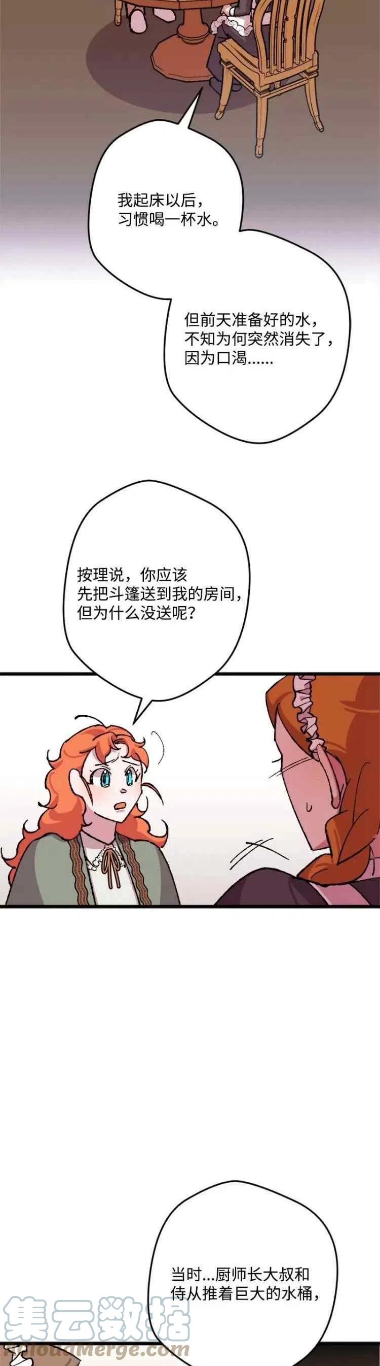 我要拯救這個該死的家庭！ - 第47話 - 3