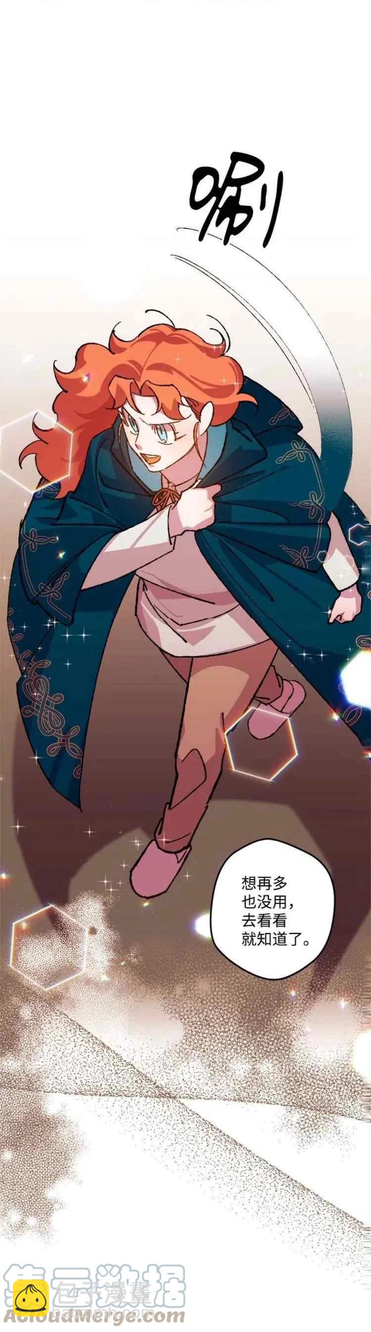 我要拯救這個該死的家庭！ - 第47話 - 3